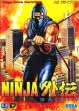 Логотип Emulators Ninja Gaiden [Japan] (Beta, Proto)